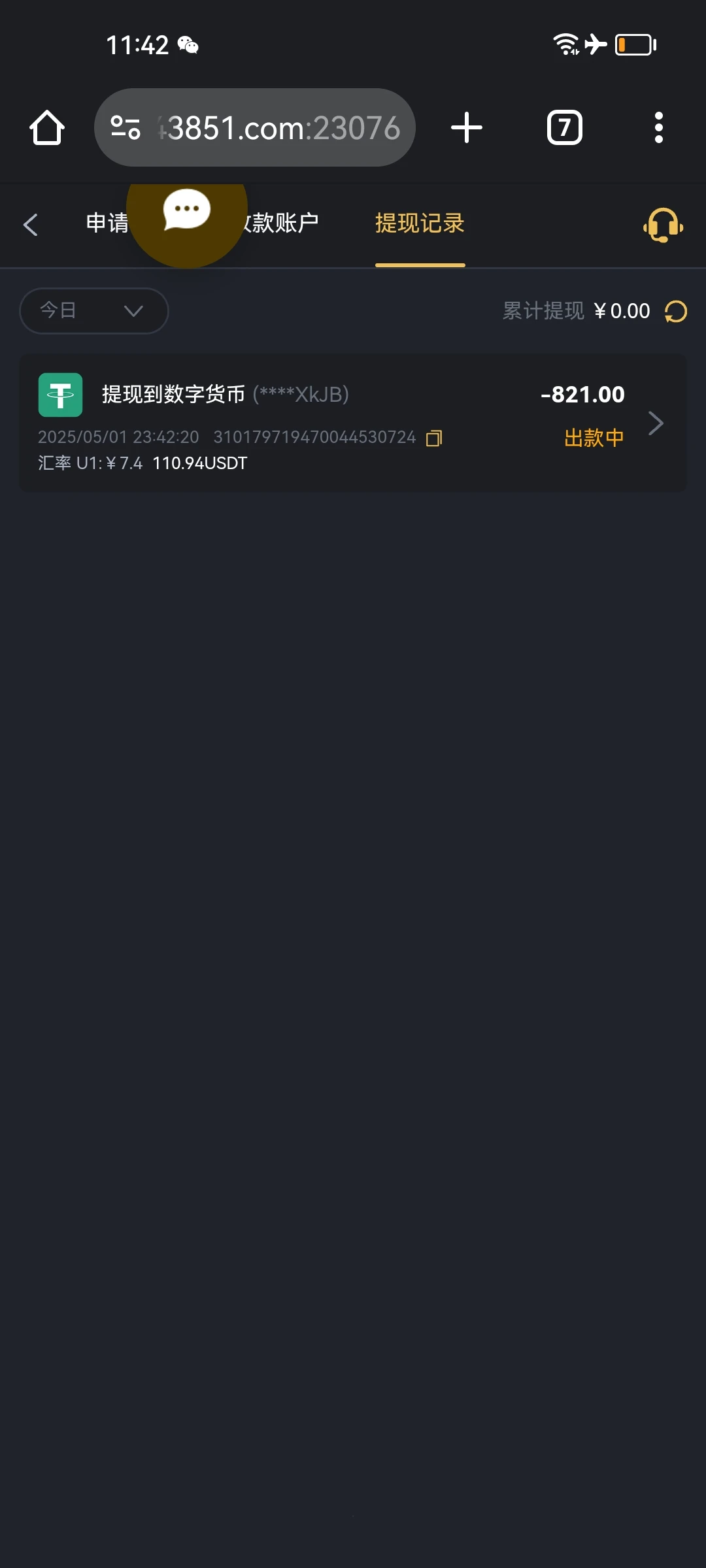 Screenshot_20250501_234251_com.android.chrome.webp